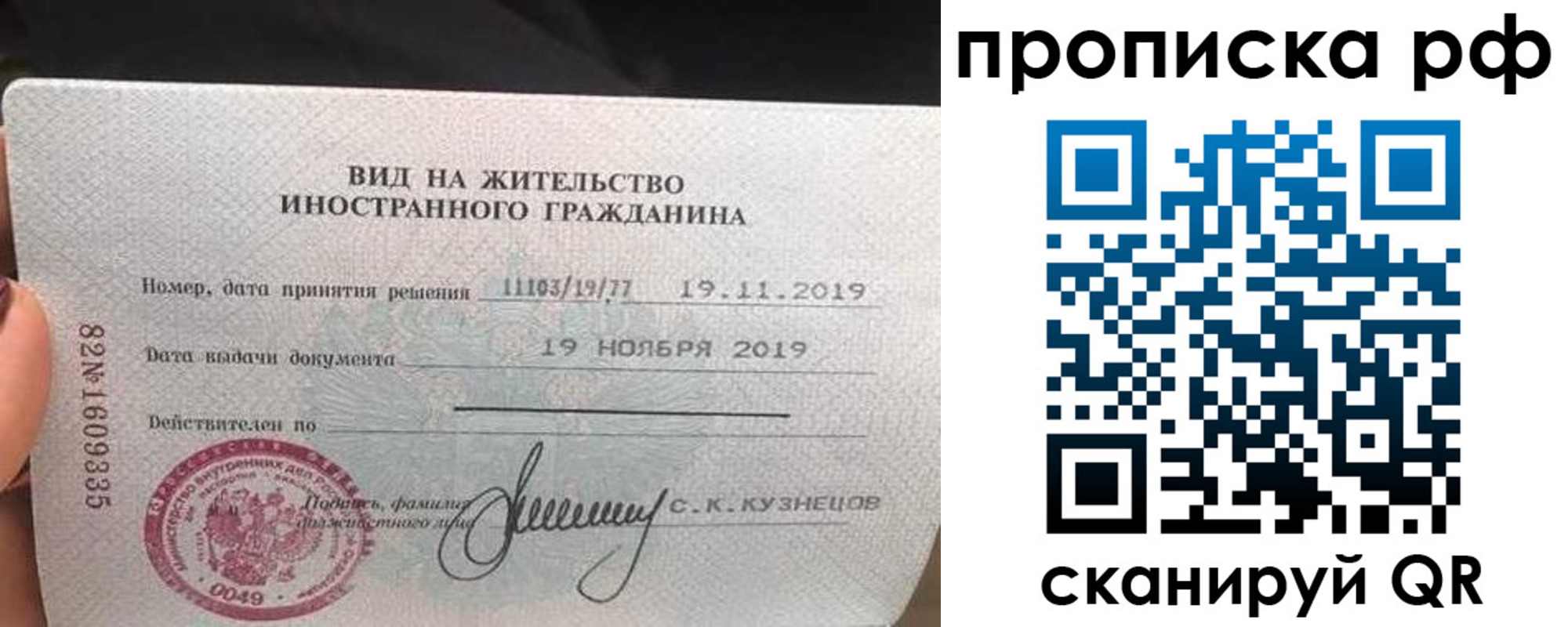 прописка в квартире в Курской области