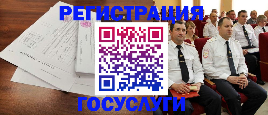 временная регистрация в Курской области