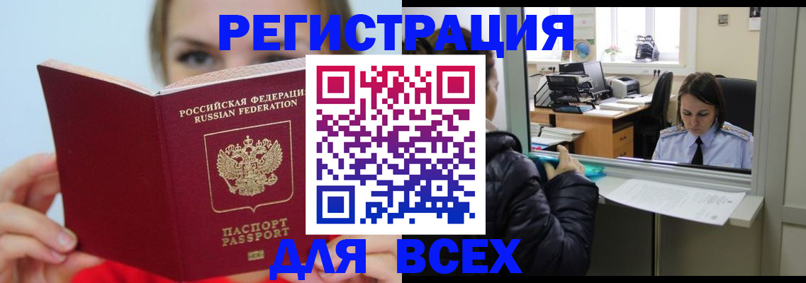 временная регистрация для школы в Курской области